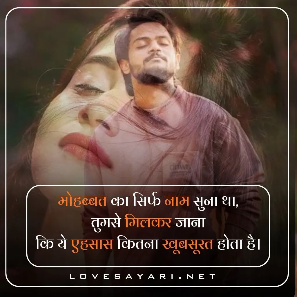 Love Shayari ЁЯШН┬а in Hindi