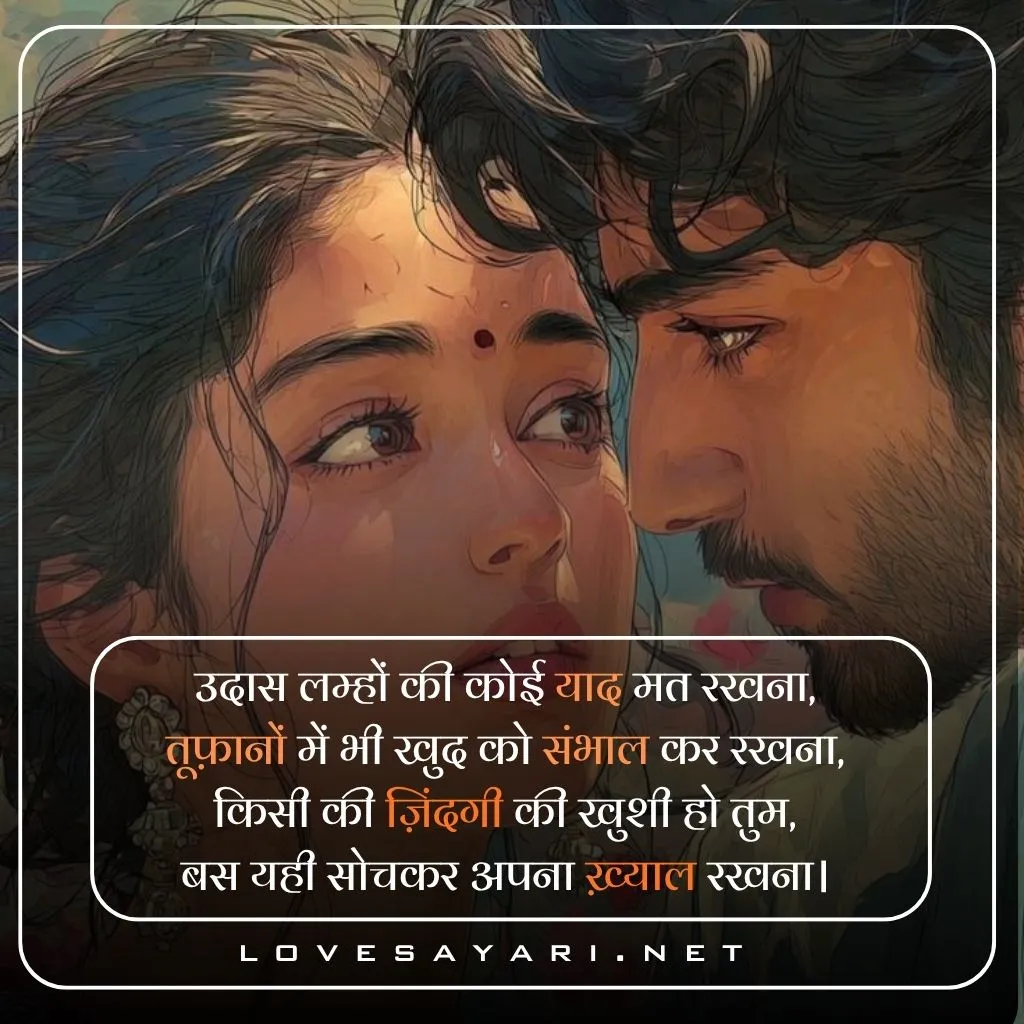 Love Shayari ЁЯШН┬а in Hindi