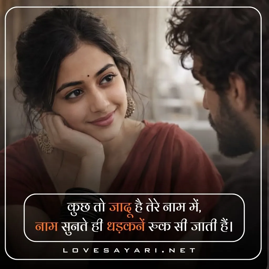 Love Shayari ЁЯШН┬а in Hindi