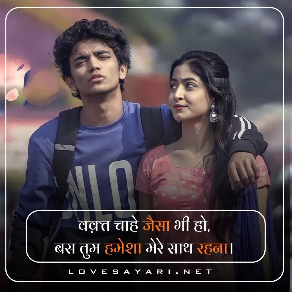 Love Shayari ЁЯШН┬а in Hindi