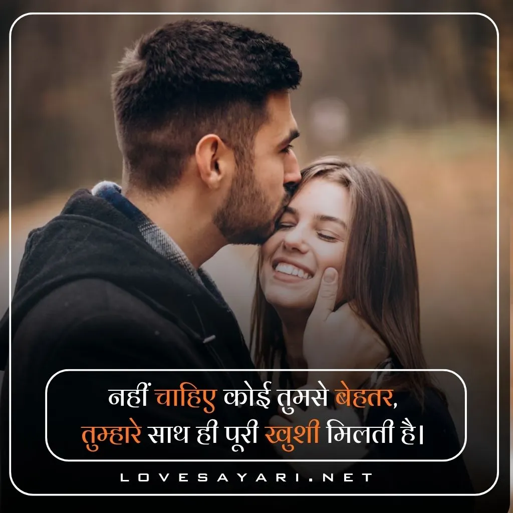 Love Shayari ЁЯШН┬а in Hindi