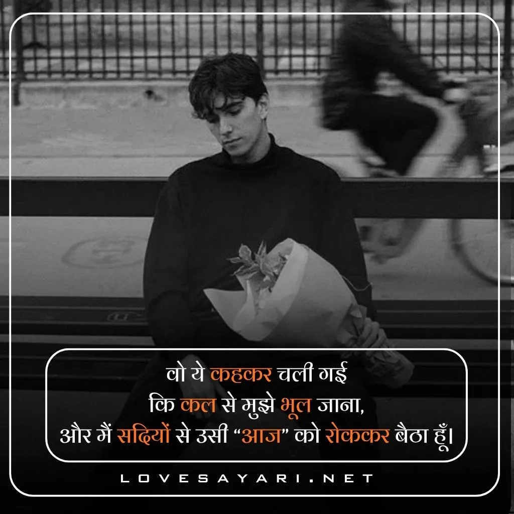 Love Shayari ЁЯШН┬а in Hindi