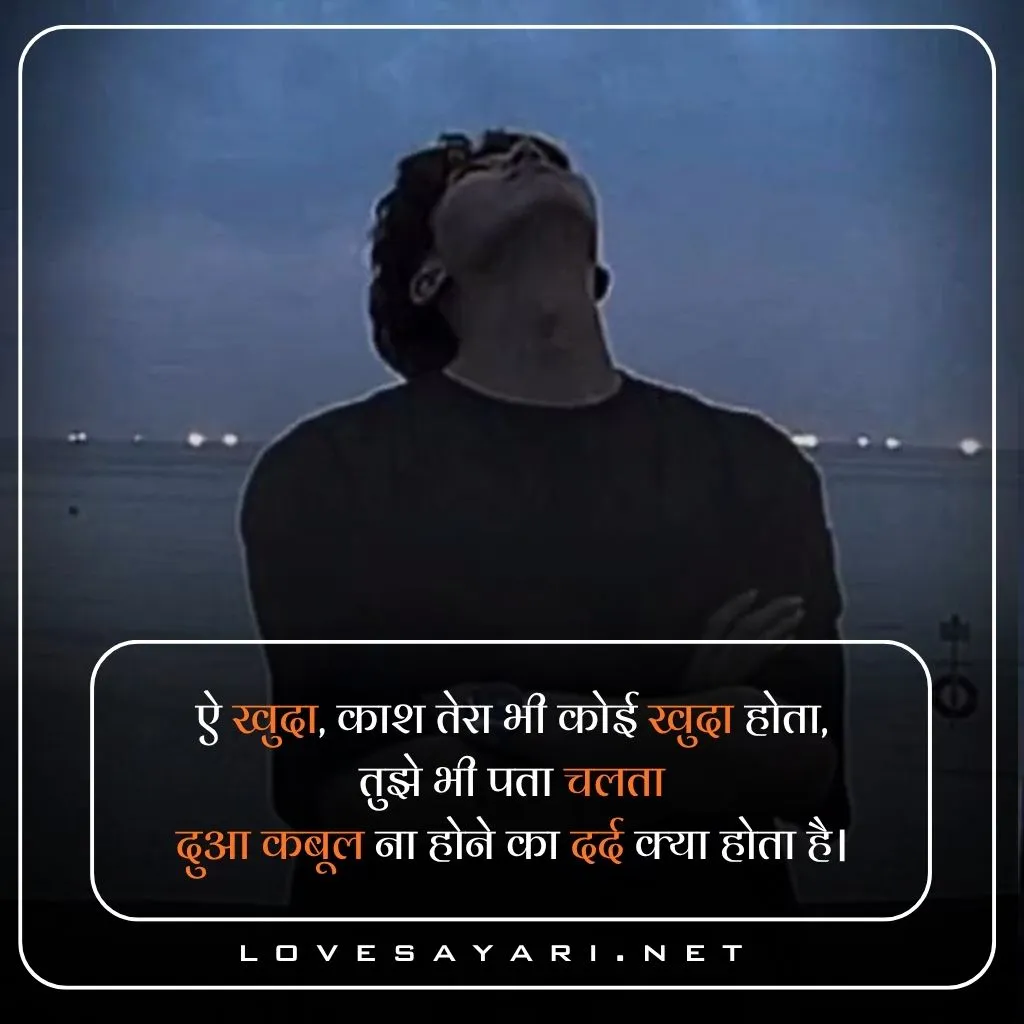 Love Shayari ЁЯШН┬а in Hindi