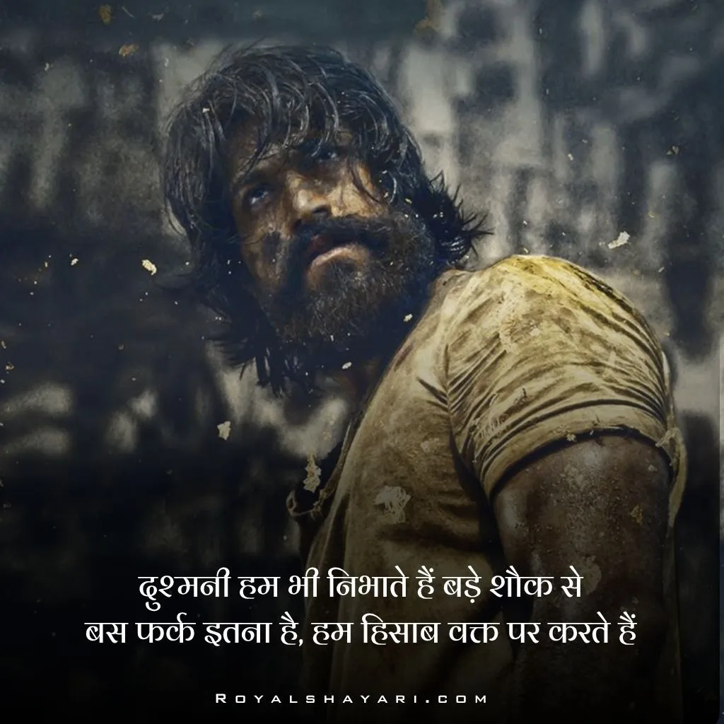 Attitude Shayari In Hindi