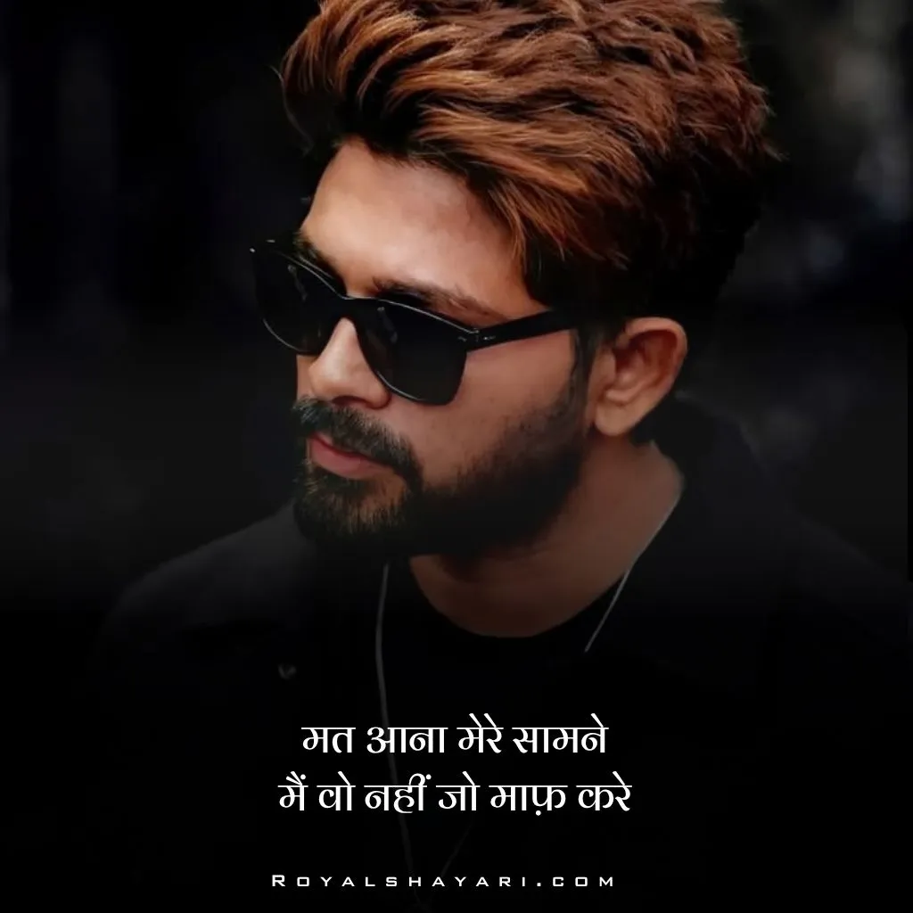 Attitude Shayari In Hindi