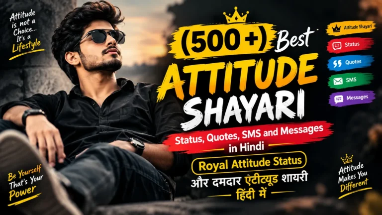 Attitude Shayari In Hindi
